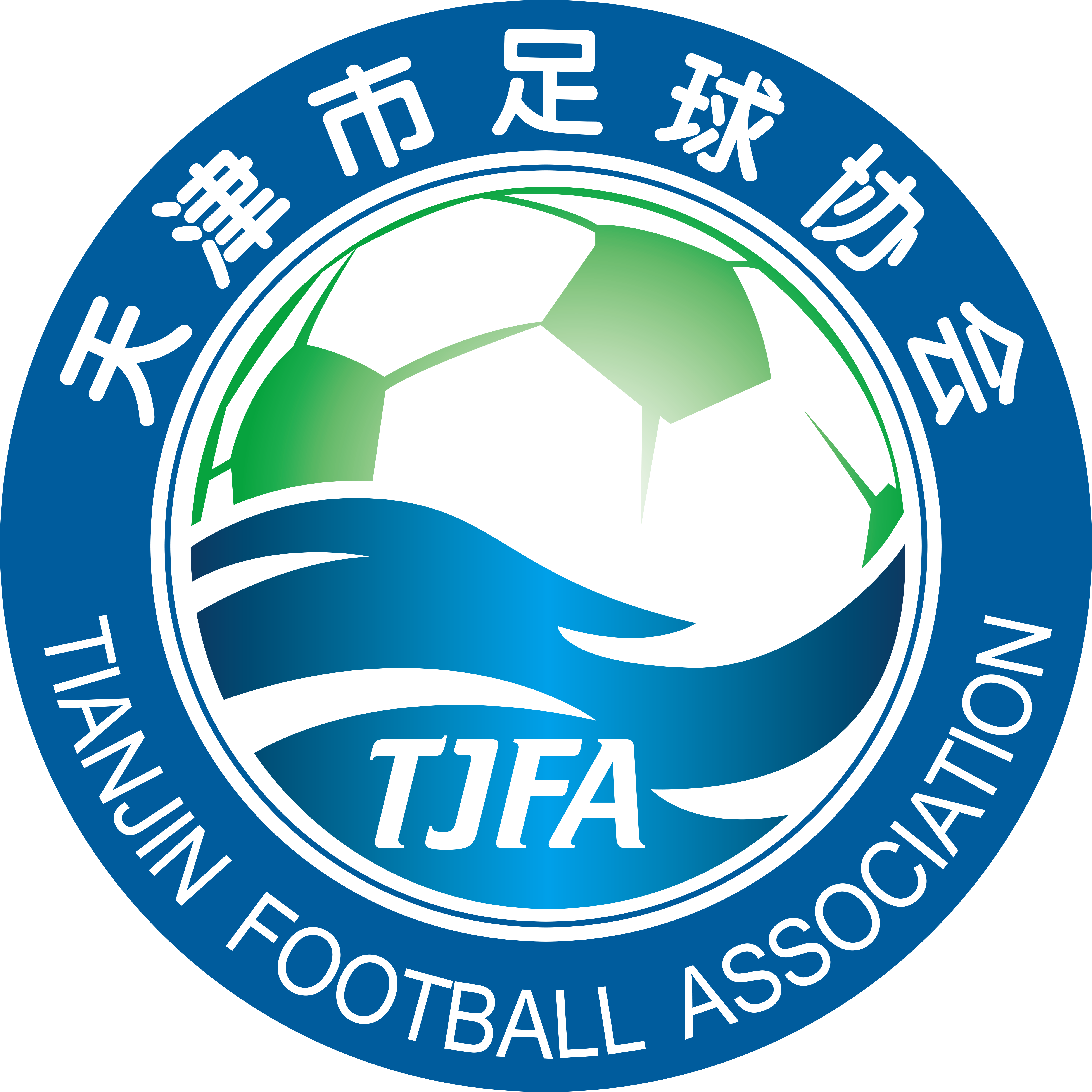 天津U20