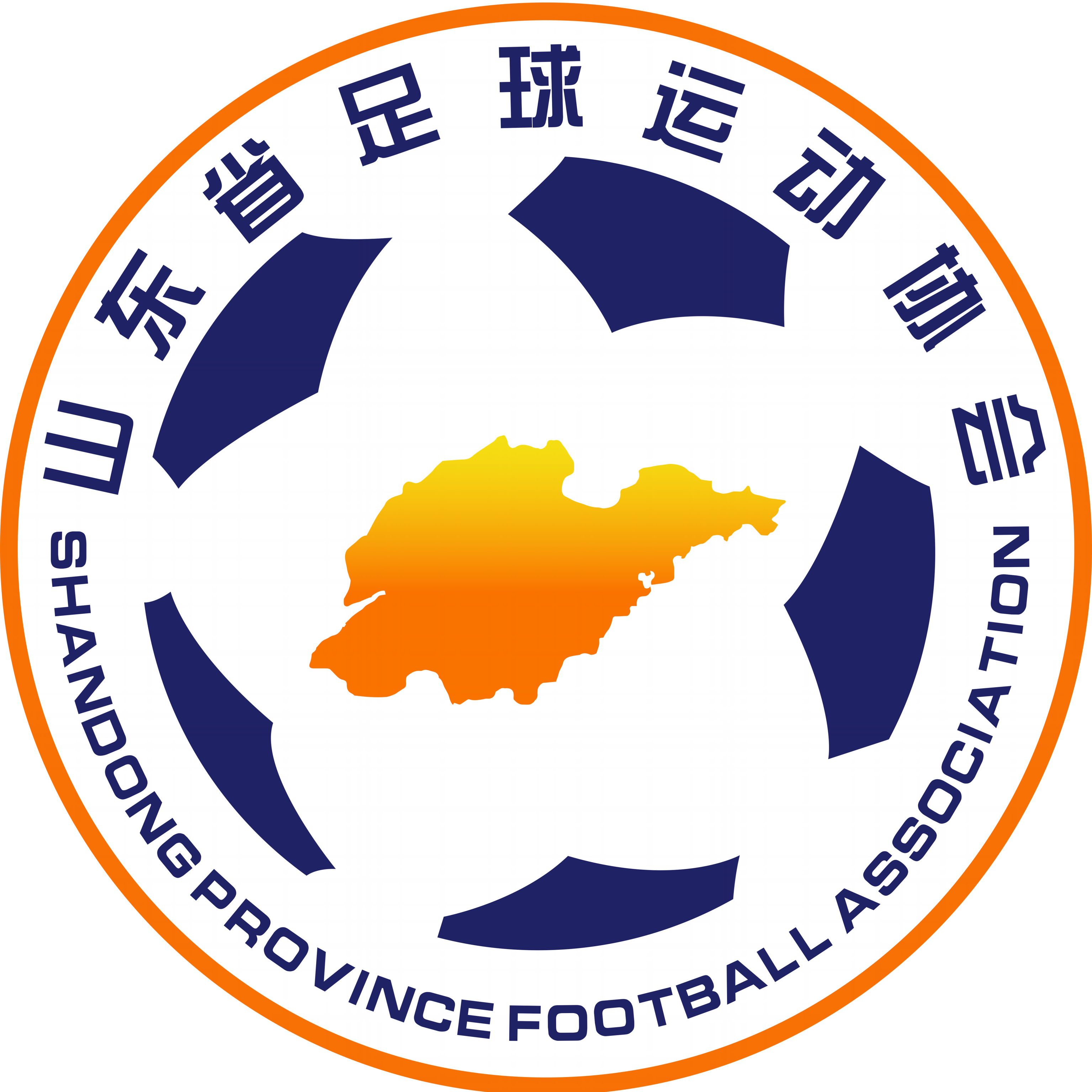 山东U20